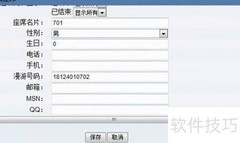 固话转接手机操作指南