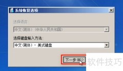 Win7系统修复方法