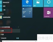Win10系统修复与重置方法