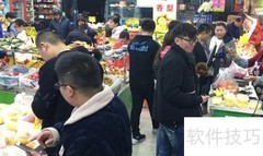 便利店零售软件推荐