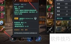 魔渊之刃风卷枪速通攻略