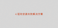 ES-Link II安装指南