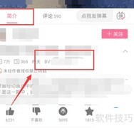 B站封面图提取方法