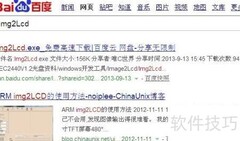 图片转LCD显示技术