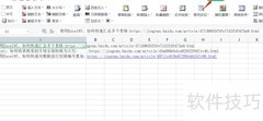 Excel批量提取网址技巧