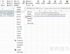Excel批量提取网址技巧