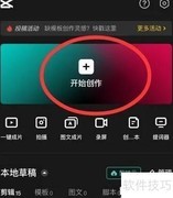 剪映3D运镜功能在哪看