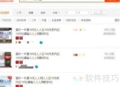 免费获取人人豆的5种方法