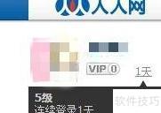 免费获取人人豆的5种方法