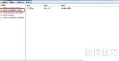 如何禁用注册表编辑器