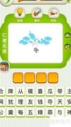 全民猜成语828-830关通关攻略