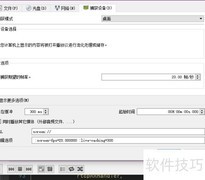VLC桌面捕获与推流指南