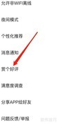 快对APP好评指南