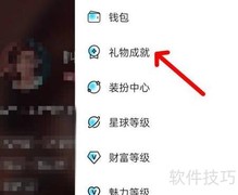赫兹查看礼物成就方法