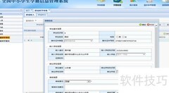 跨省转学操作指南