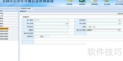 跨省转学操作指南