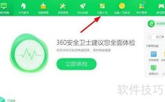 360查找重复文件方法