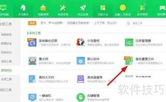 360查找重复文件方法