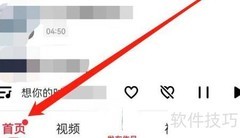 快音APP迪厅嗨曲查看方法