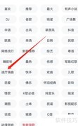 快音APP迪厅嗨曲查看方法