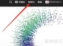 共享带宽使用指南