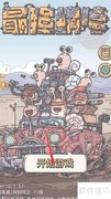 最强蜗牛劳务合同升级攻略