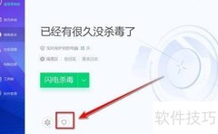 电脑管家修改文档备份路径