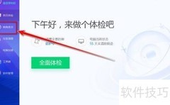 电脑管家更改文档备份盘