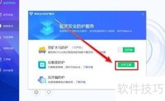 电脑管家更改文档备份盘