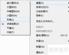 统一电脑磁盘目录格式方法