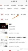 中信书院查超世之杰文献