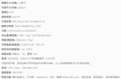 优派VX27G58-2K-2 学生党全能电竞屏首选