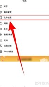 Flexcil如何开启标注显示