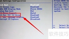 电脑报错提示按F1怎么办