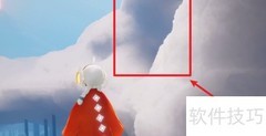 光遇风行季隐藏图入口位置