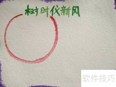 树时代新风，扬文明之帆