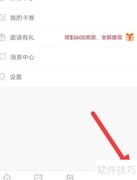 万富通软件关闭邮件订阅方法