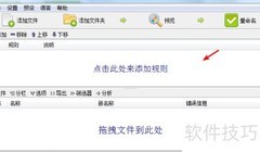 Renamer窗口记忆设置优化