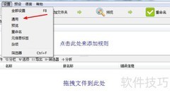 Renamer窗口记忆设置优化