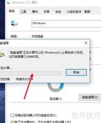 Win10电脑垃圾清理指南