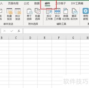 专业邮件群发软件快速发送技巧