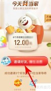 如何找到支付宝当家导师