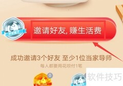 支付宝生活费当家导师详解