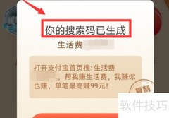 支付宝生活费当家导师详解
