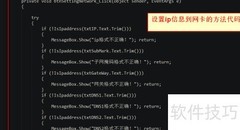 C设置网卡IP地址