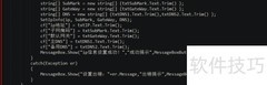 C设置网卡IP地址