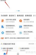 学校卫生不合格举报指南
