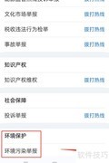 学校卫生不合格举报指南
