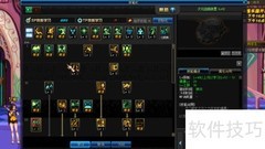 DNF男法三系加点指南