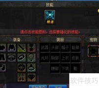 DNF次元行者BUFF换装指南